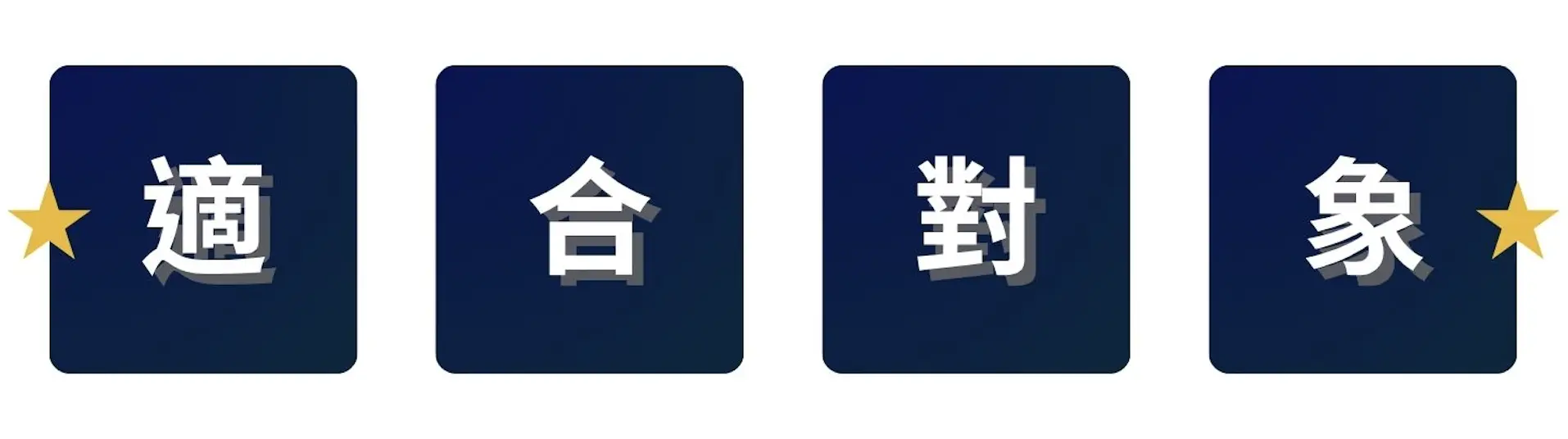 2025/10/26 線上直播|職場人必修 Coffee Chat,讓你更快接觸關鍵人脈與真實機會