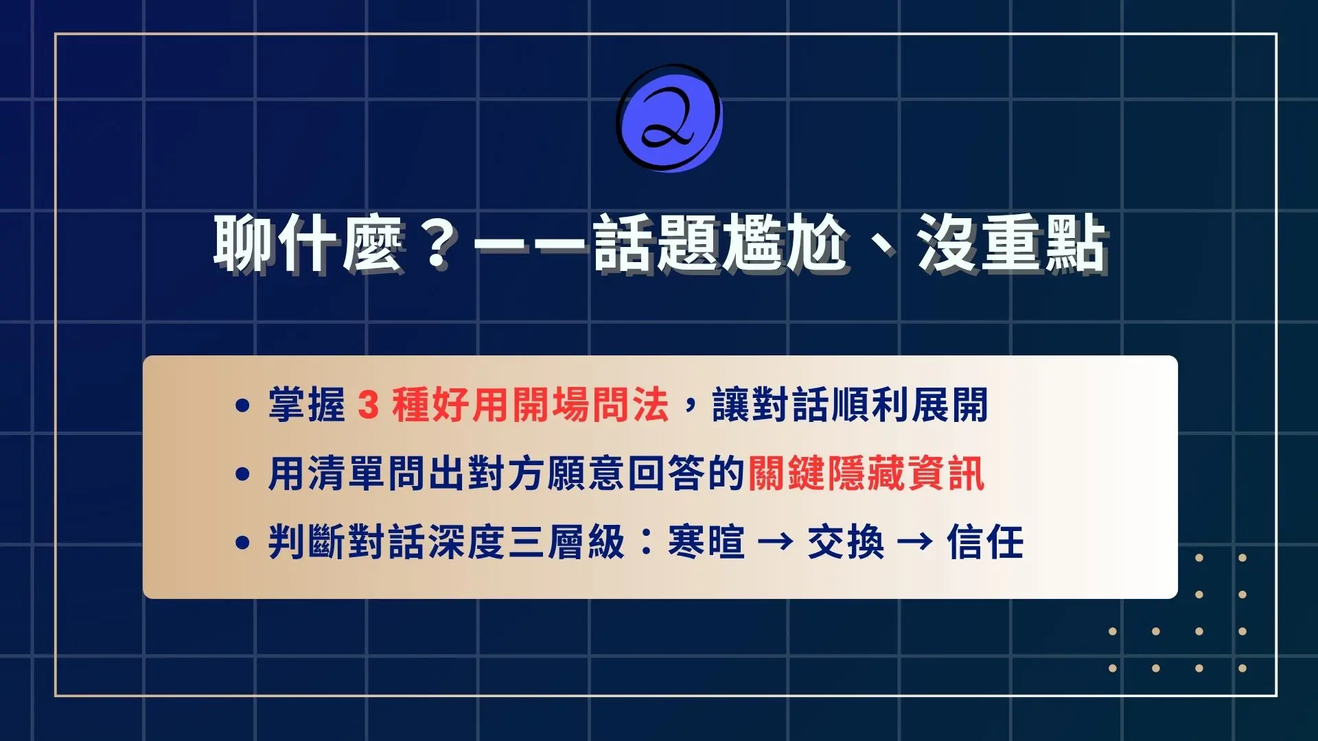 轉職升職加速器 Coffee Chat