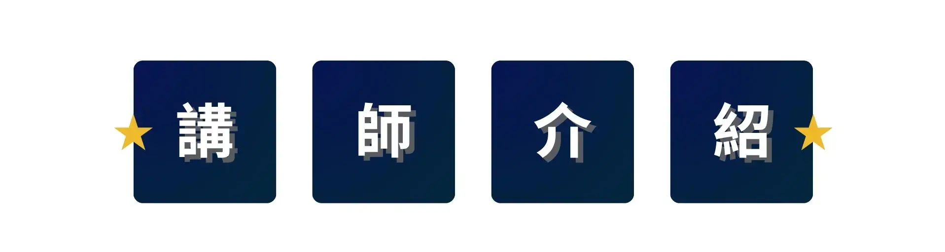 轉職升職加速器外商科技業 HR 教你談薪水