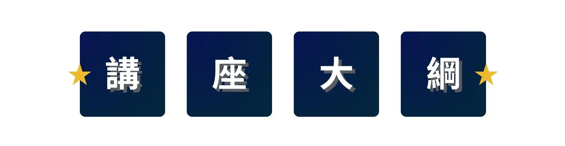 轉職升職加速器外商科技業 HR 教你談薪水