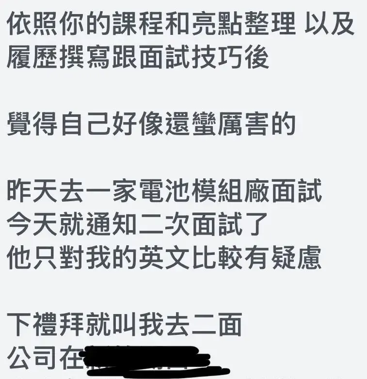 40歲科技業PM被裁員,拿下6份Offer|Irene職涯顧問
